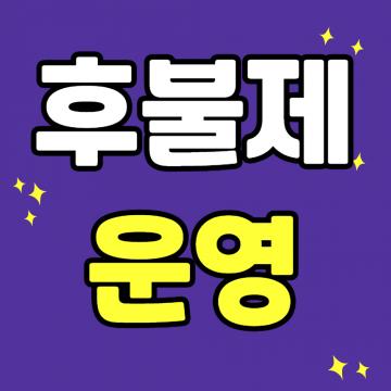 맞춤상담 및 업무분석